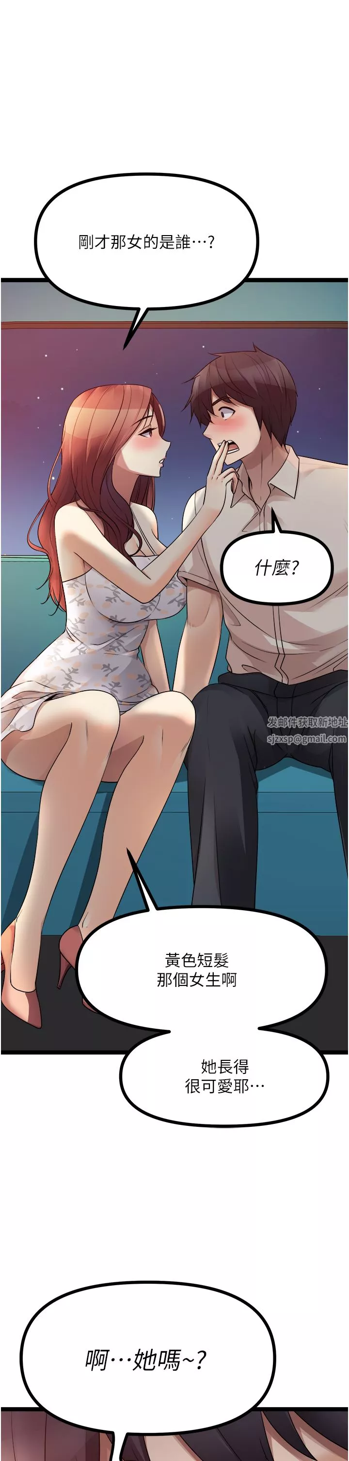 原味拍卖-第34话-你的棒棒隻准插我的洞 - 图片 20