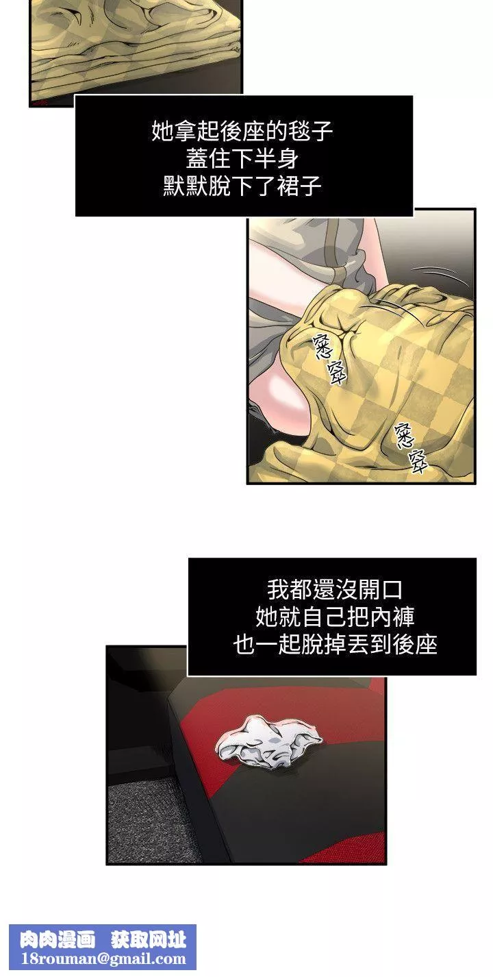 癮私第3話-一大早發什麼情?