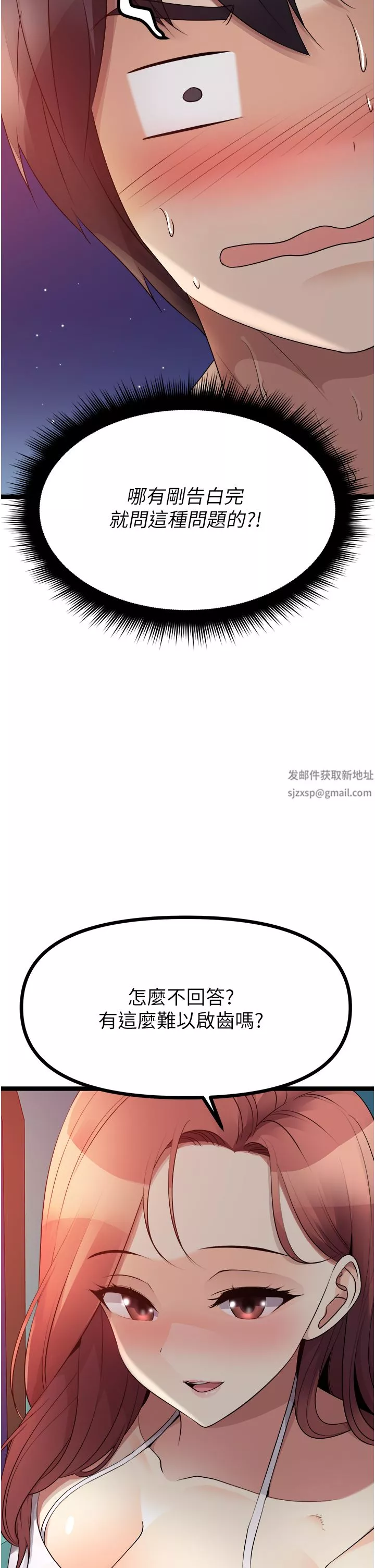 原味拍卖-第34话-你的棒棒隻准插我的洞 - 图片 21