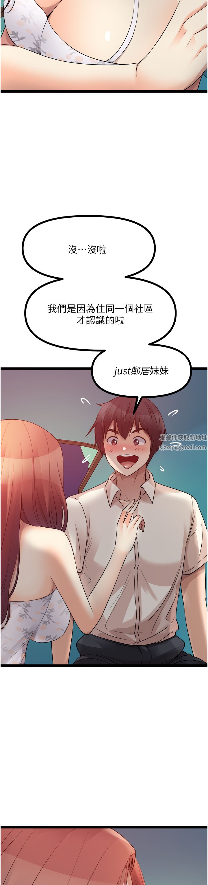 原味拍卖第34话-你的棒棒隻准插我的洞