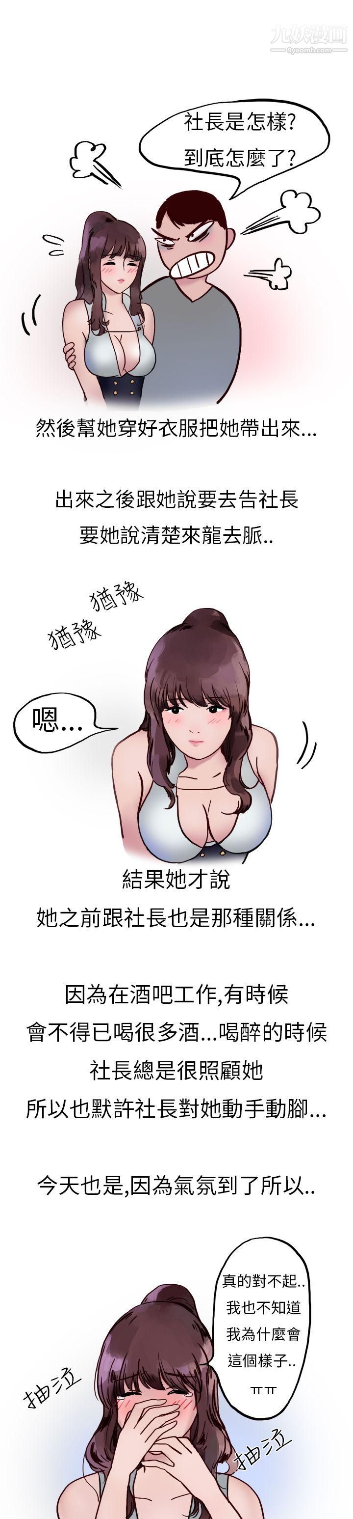 秘密Story第二季10酒吧.酒保.SEX[下]