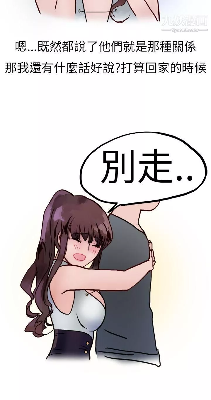 秘密Story第二季-10酒吧.酒保.SEX[下] - 图片 12