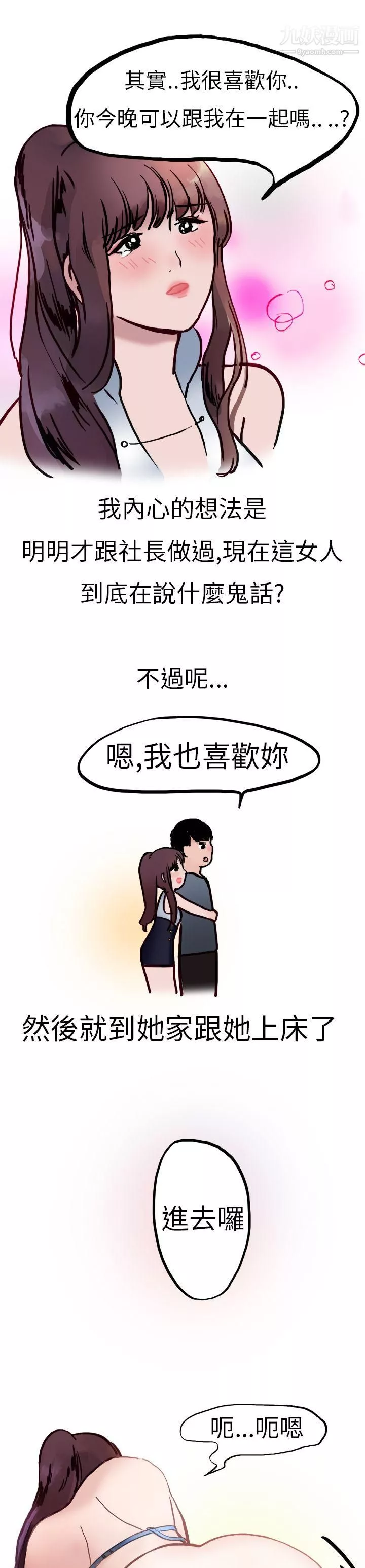秘密Story第二季-10酒吧.酒保.SEX[下] - 图片 13