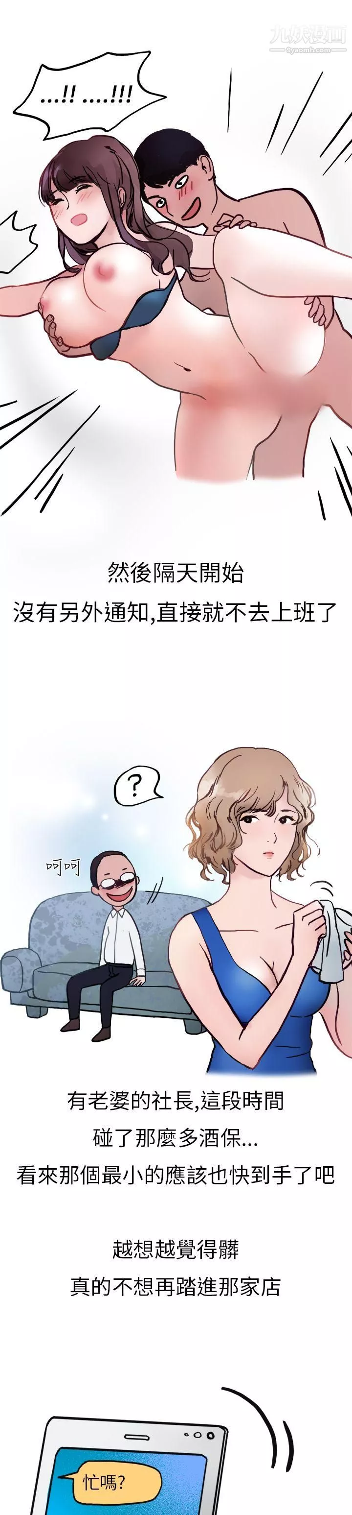 秘密Story第二季-10酒吧.酒保.SEX[下] - 图片 15