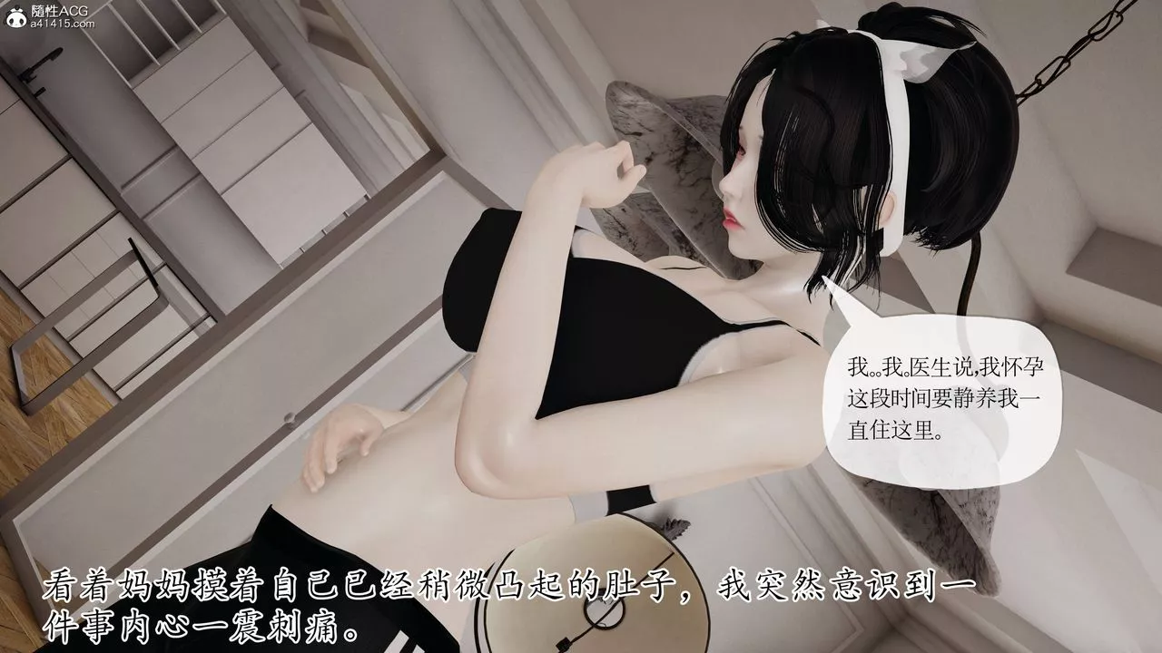 [3D]妈妈是健身教练-第40话 - 图片 40