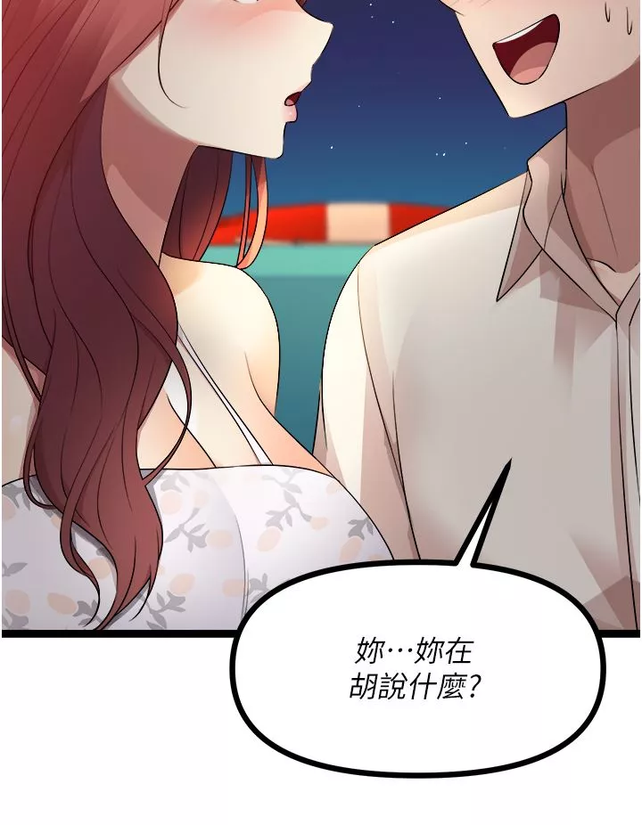 原味拍卖-第34话-你的棒棒隻准插我的洞 - 图片 27