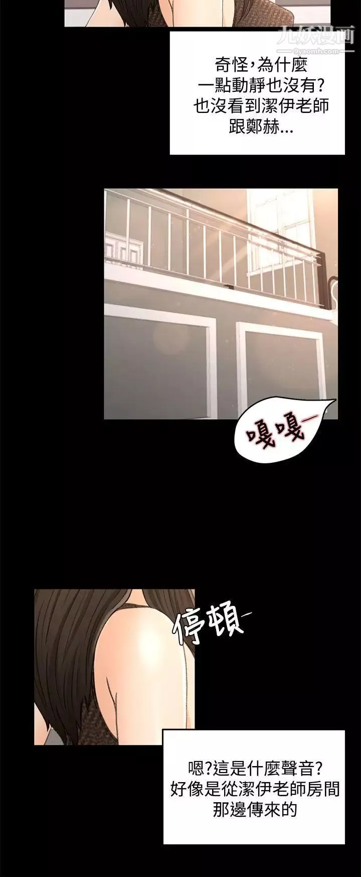 獵物第15話