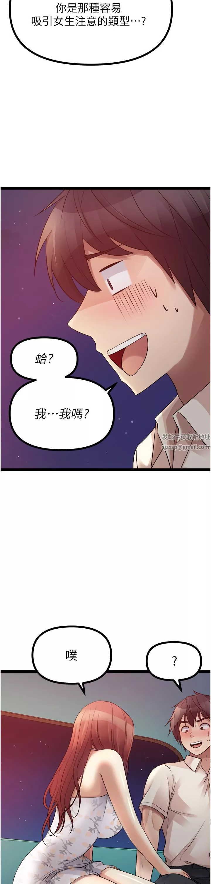 原味拍卖-第34话-你的棒棒隻准插我的洞 - 图片 29