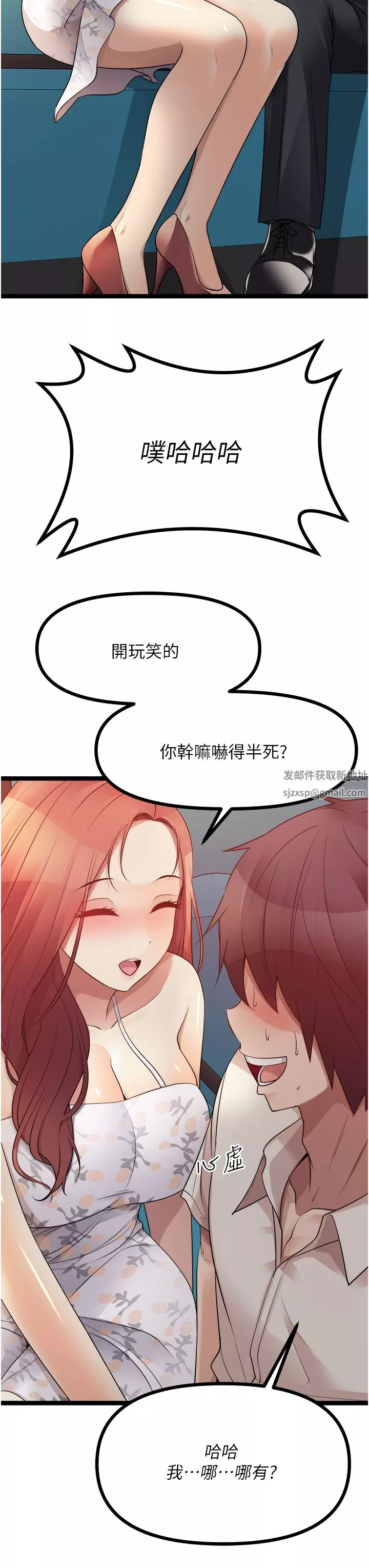 原味拍卖-第34话-你的棒棒隻准插我的洞 - 图片 30