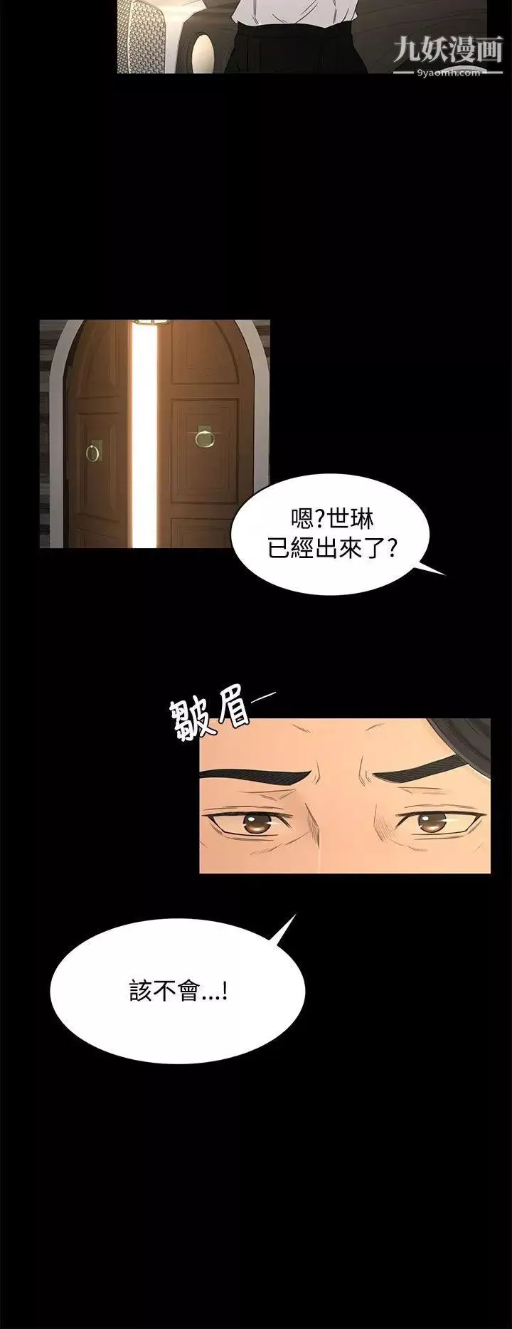 猎物-第15话 - 图片 14