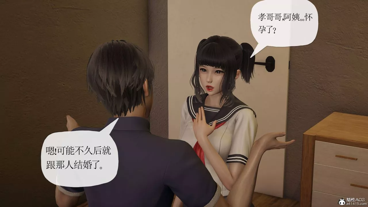 [3D]妈妈是健身教练-第40话 - 图片 42