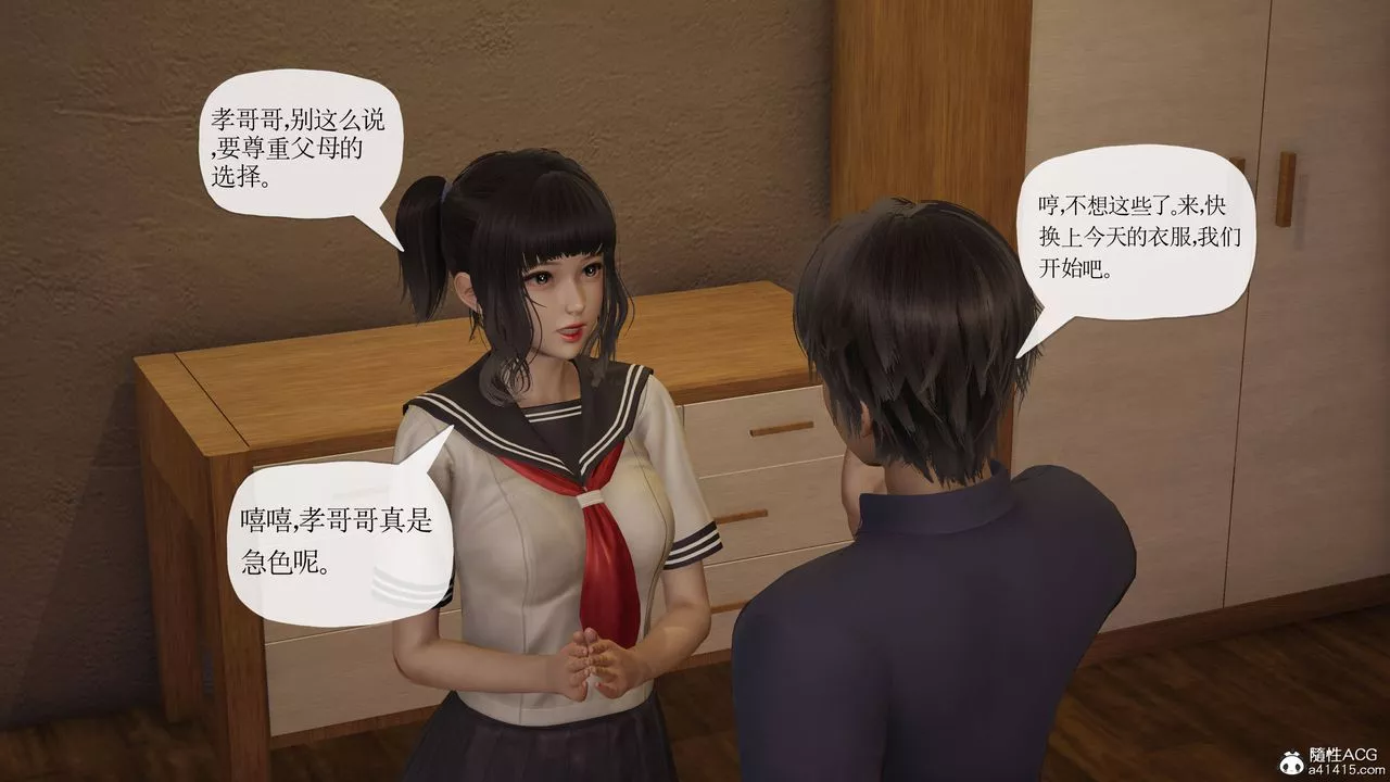 [3D]媽媽是健身教練第40話