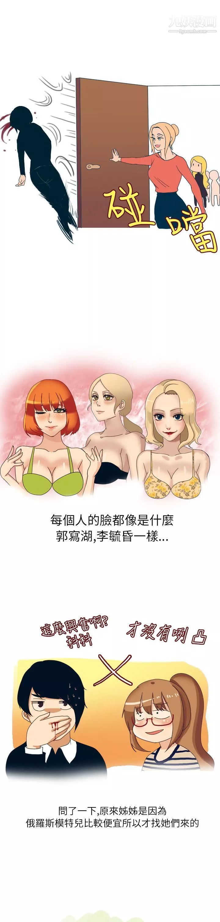 秘密Story第二季11俄羅斯女子與性感內衣[上]