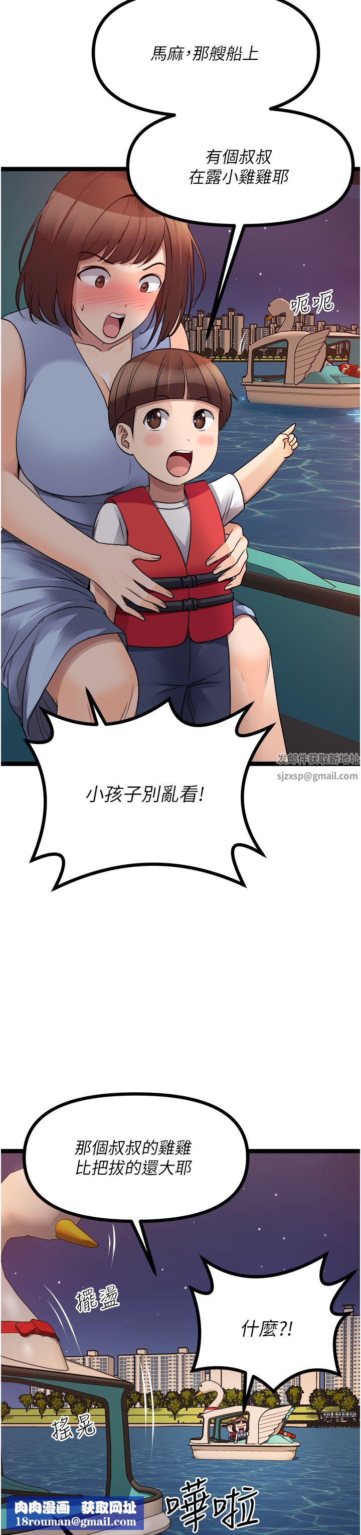 原味拍卖第34话-你的棒棒隻准插我的洞