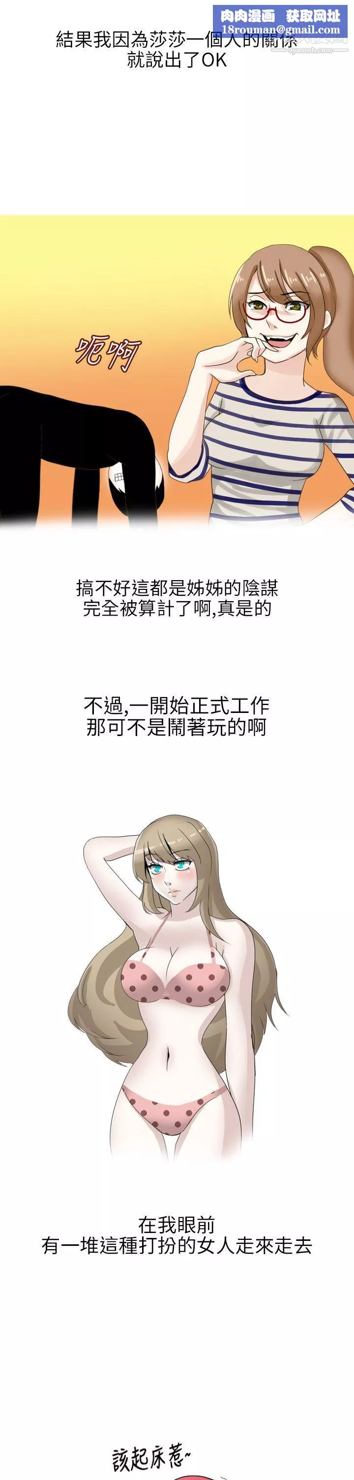 秘密Story第二季-11俄罗斯女子与性感内衣[上] - 图片 5