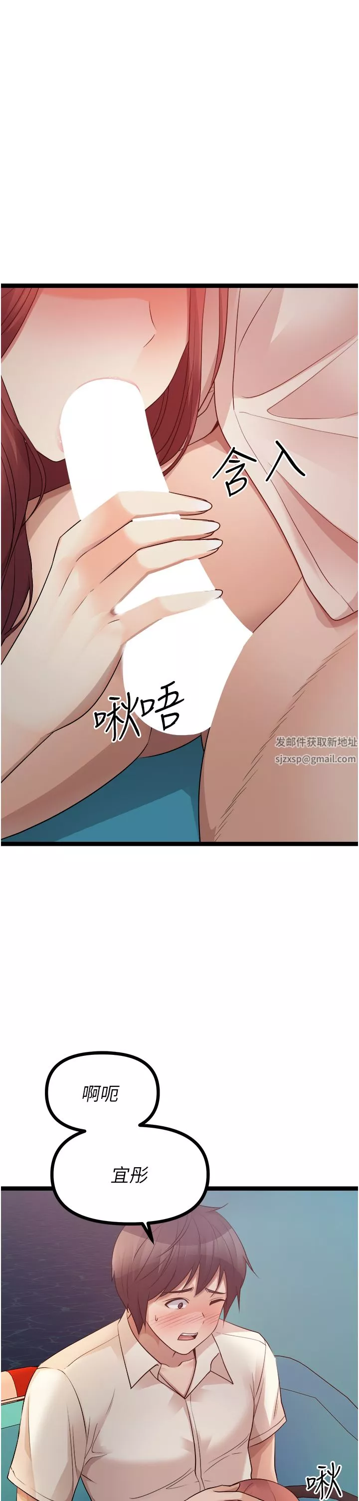 原味拍卖-第34话-你的棒棒隻准插我的洞 - 图片 36