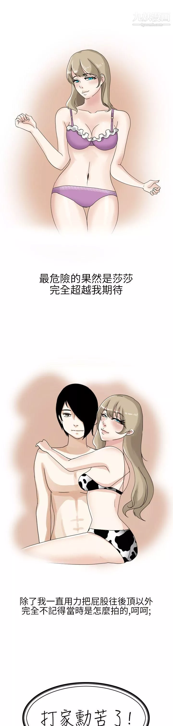 秘密Story第二季-11俄罗斯女子与性感内衣[上] - 图片 7