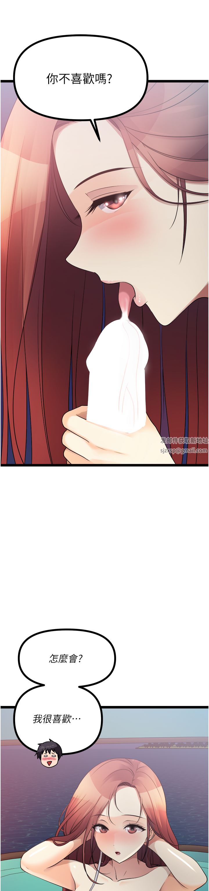 原味拍卖第34话-你的棒棒隻准插我的洞