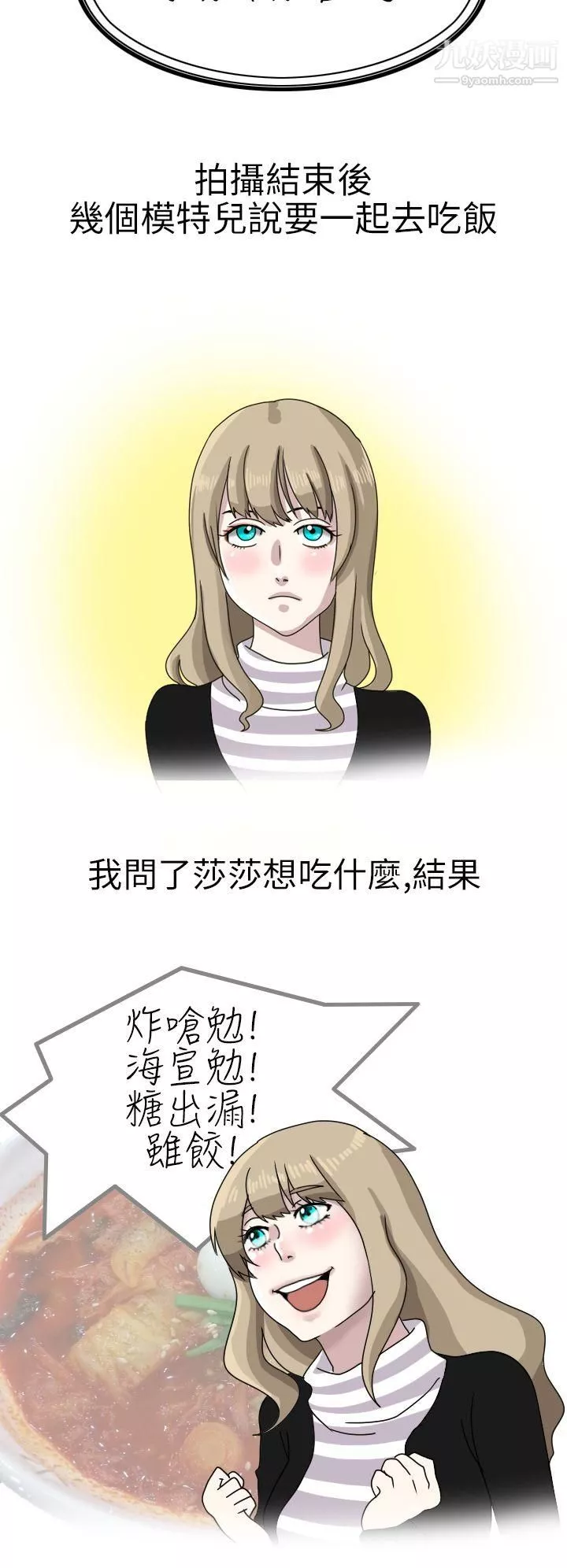 秘密Story第二季-11俄罗斯女子与性感内衣[上] - 图片 8