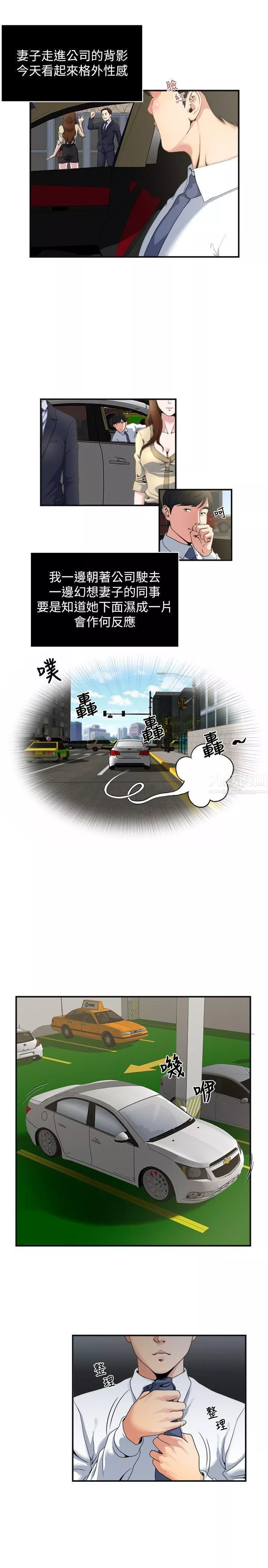 癮私第4話-沒穿內褲上班的妻子