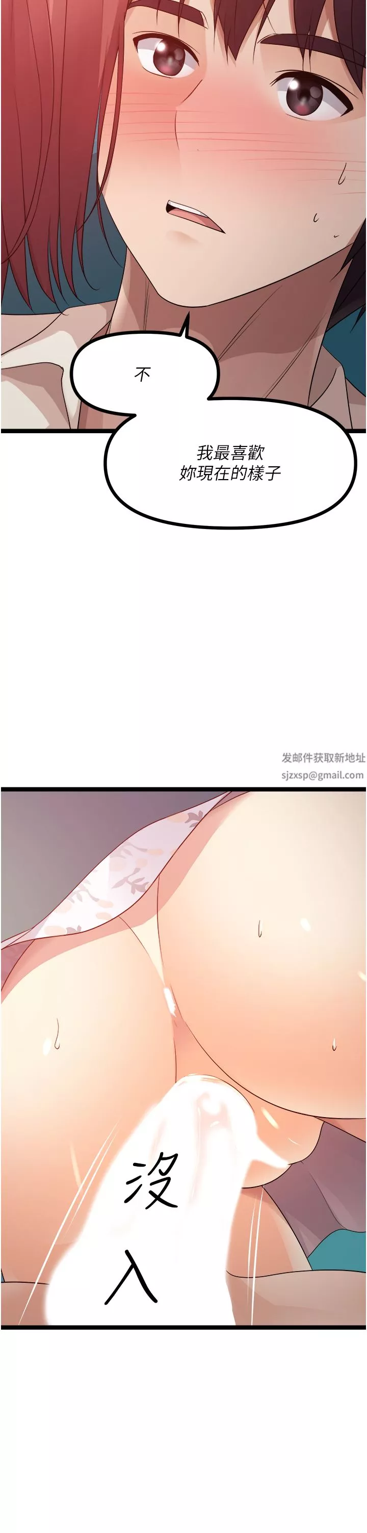 原味拍賣第34話-你的棒棒隻準插我的洞