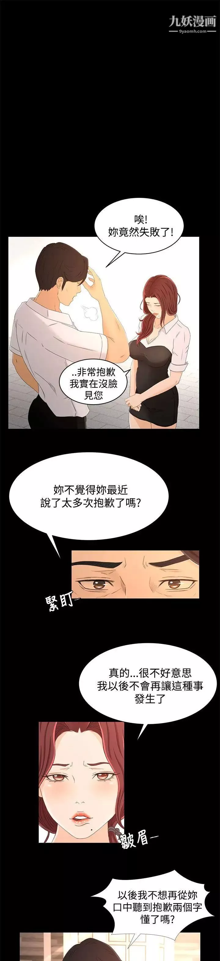 獵物第15話