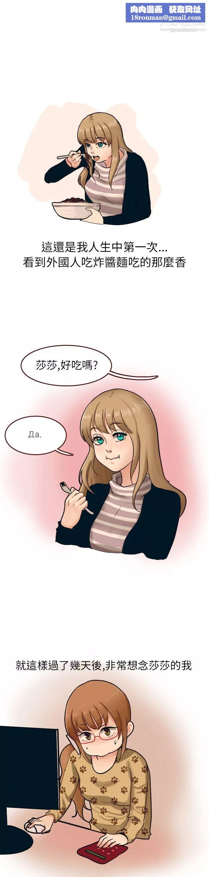 秘密Story第二季12俄羅斯女子與性感內衣[下]