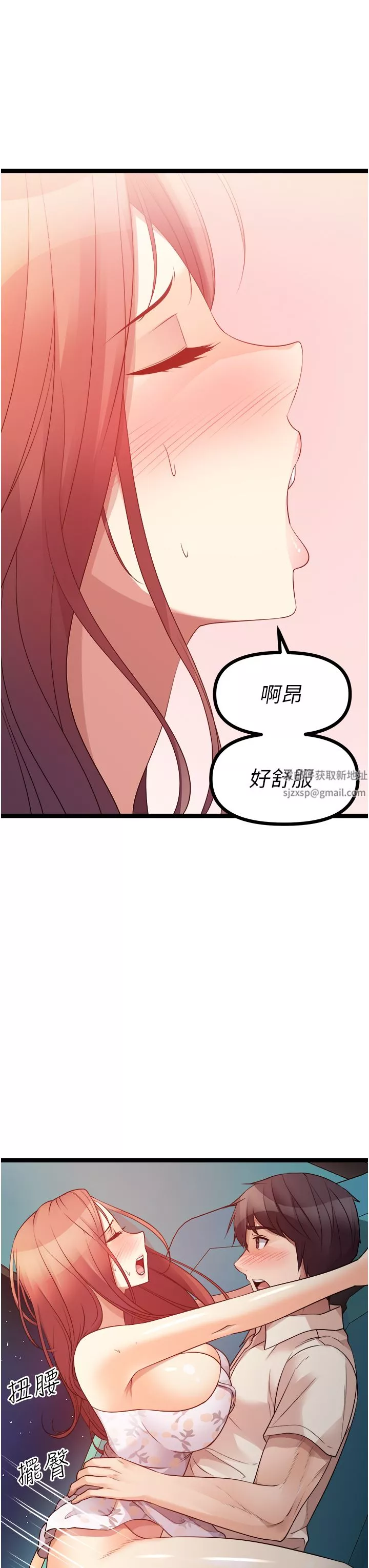 原味拍卖-第34话-你的棒棒隻准插我的洞 - 图片 46