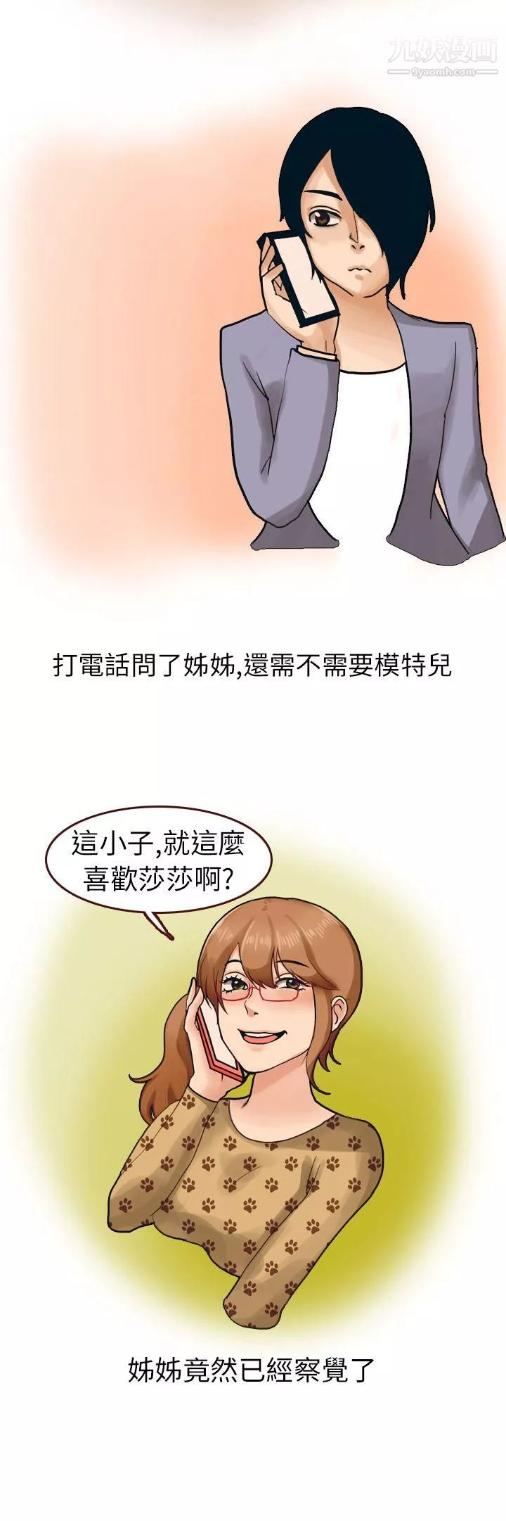 秘密Story第二季-12俄罗斯女子与性感内衣[下] - 图片 2