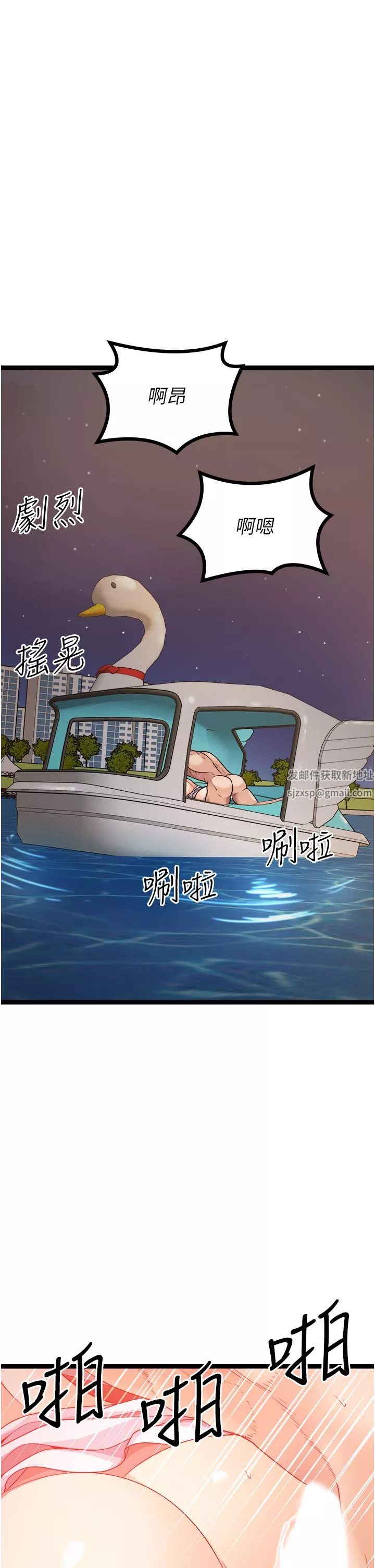 原味拍卖-第34话-你的棒棒隻准插我的洞 - 图片 48