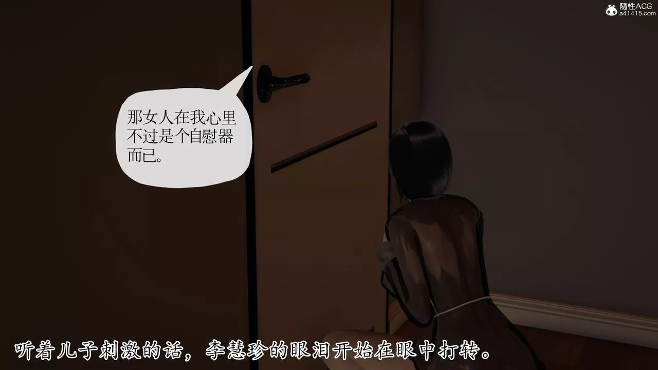 [3D]媽媽是健身教練第41話