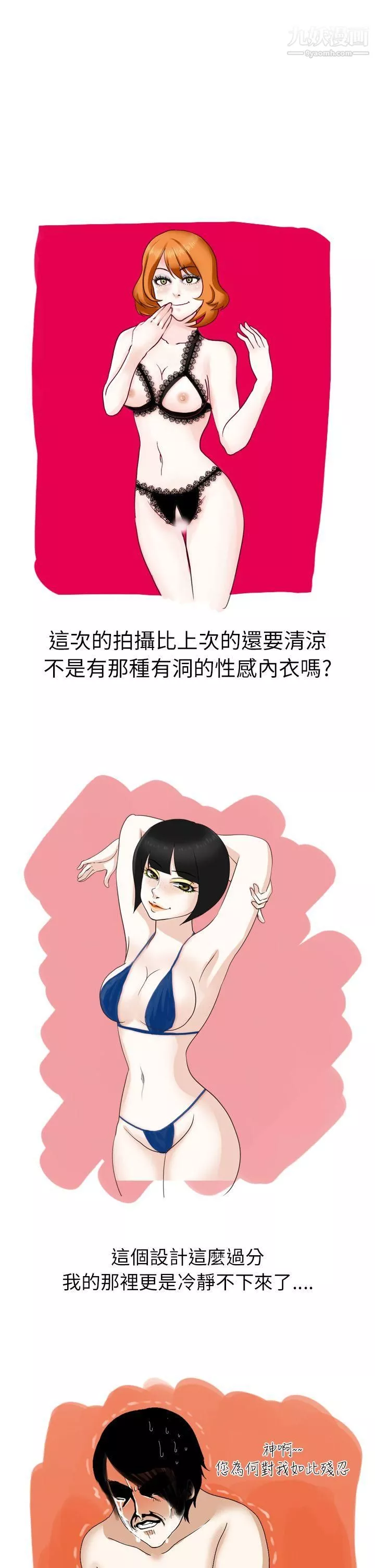 秘密Story第二季-12俄罗斯女子与性感内衣[下] - 图片 3