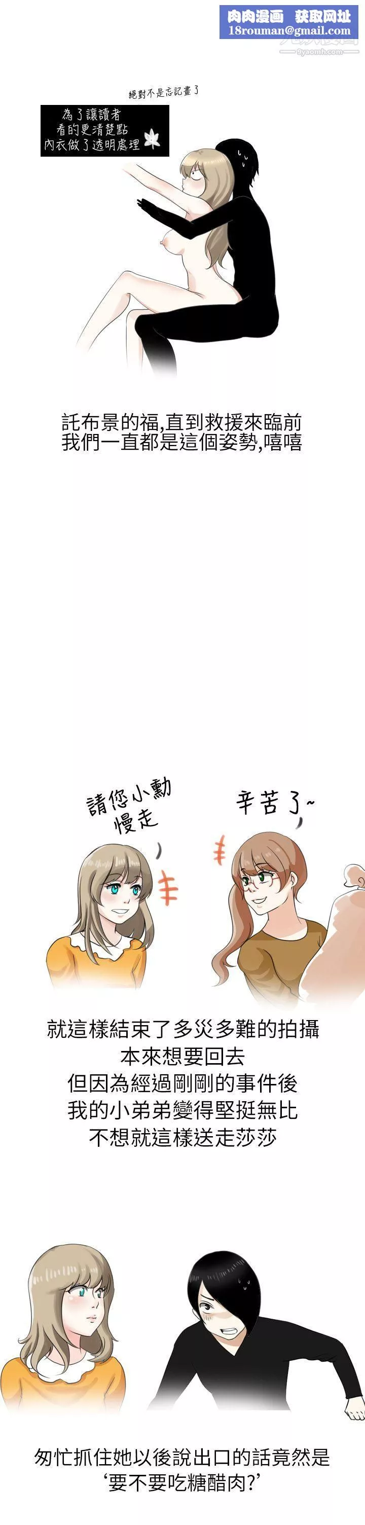 秘密Story第二季-12俄罗斯女子与性感内衣[下] - 图片 7