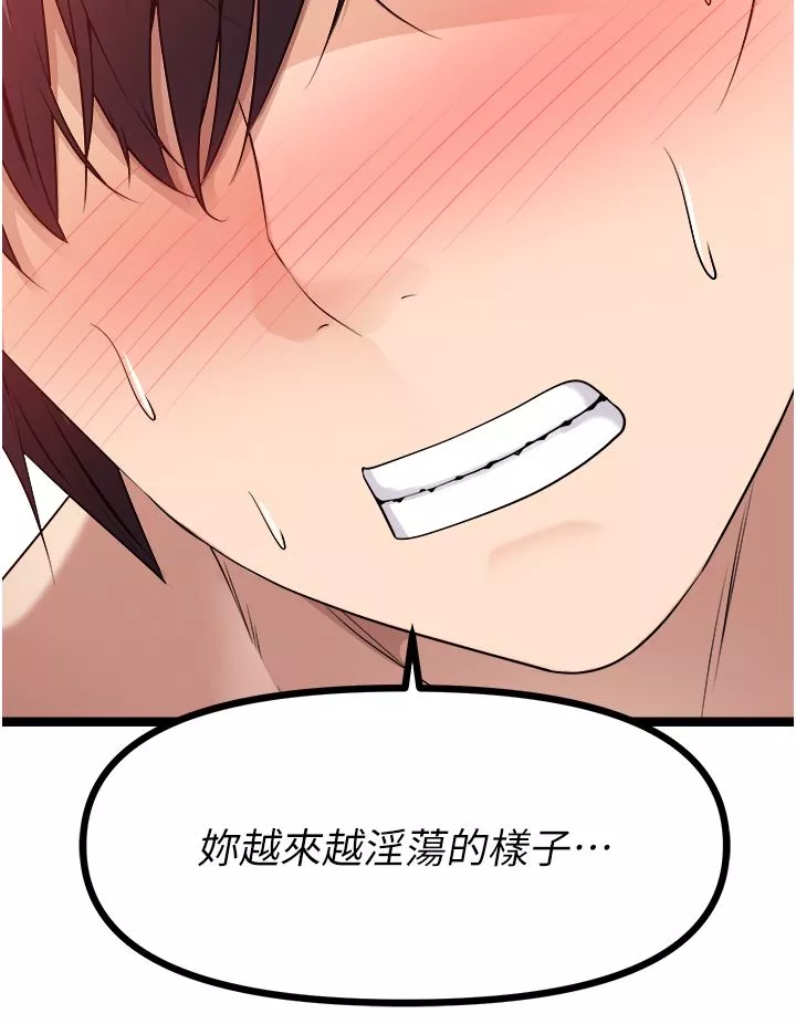 原味拍卖-第34话-你的棒棒隻准插我的洞 - 图片 51