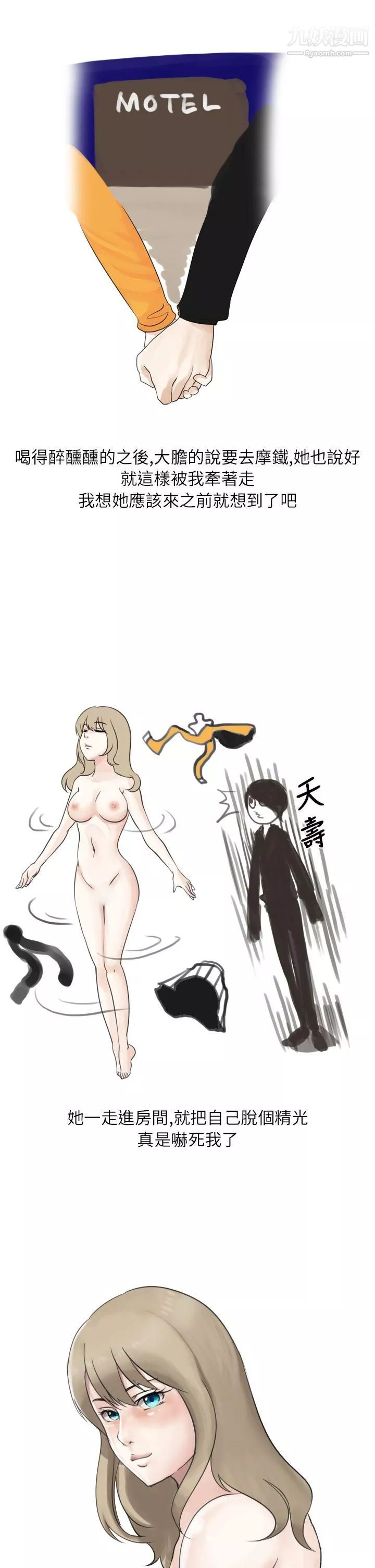 秘密Story第二季-12俄罗斯女子与性感内衣[下] - 图片 9