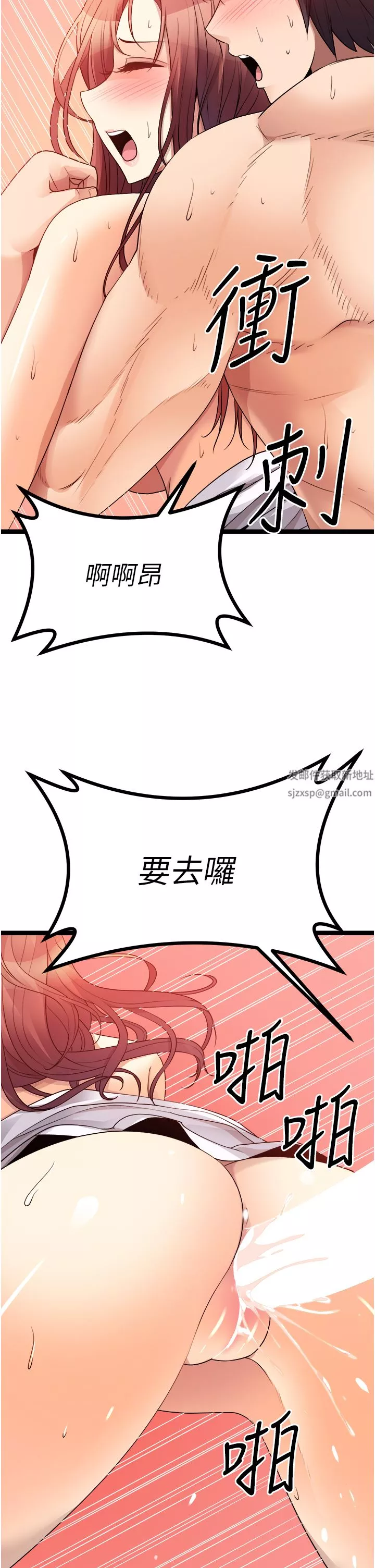原味拍賣第34話-你的棒棒隻準插我的洞