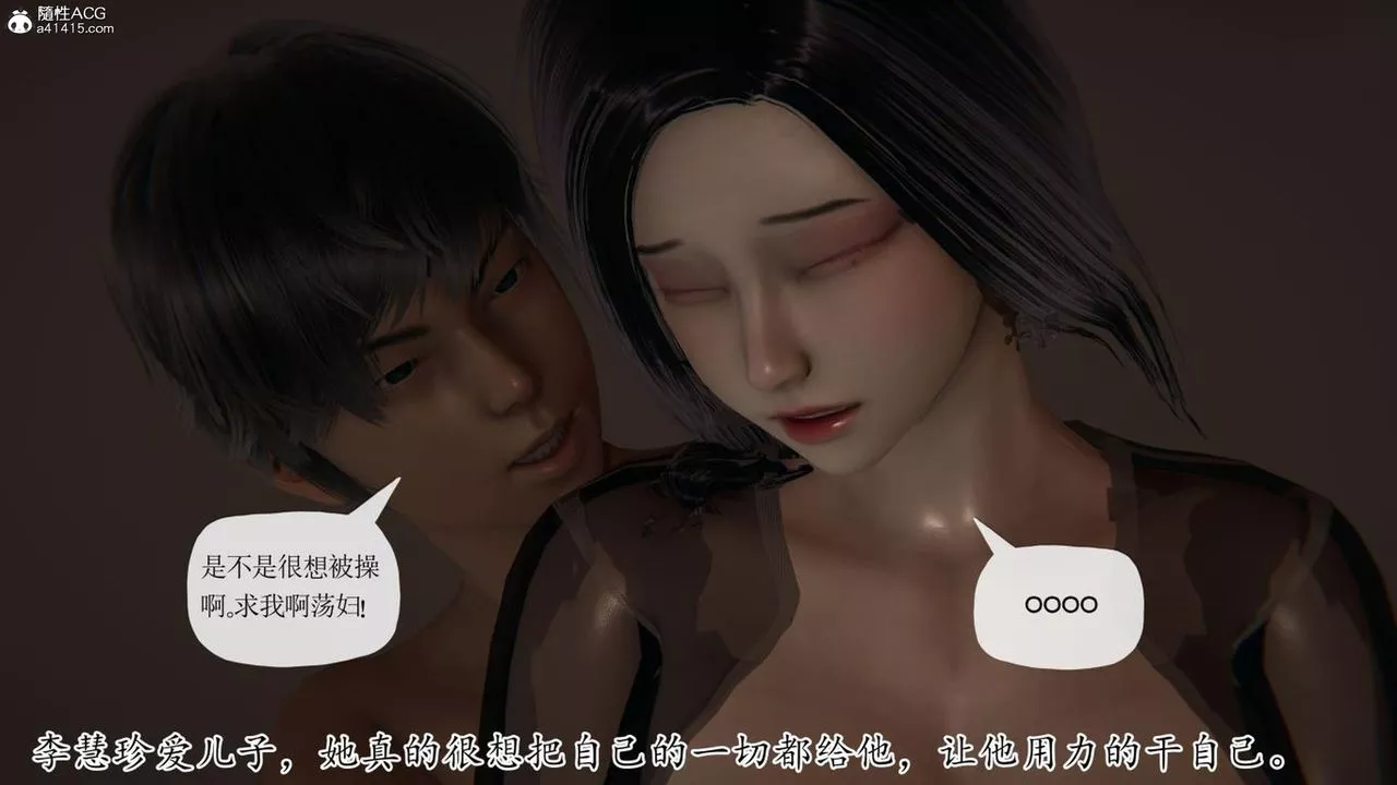 [3D]媽媽是健身教練第41話