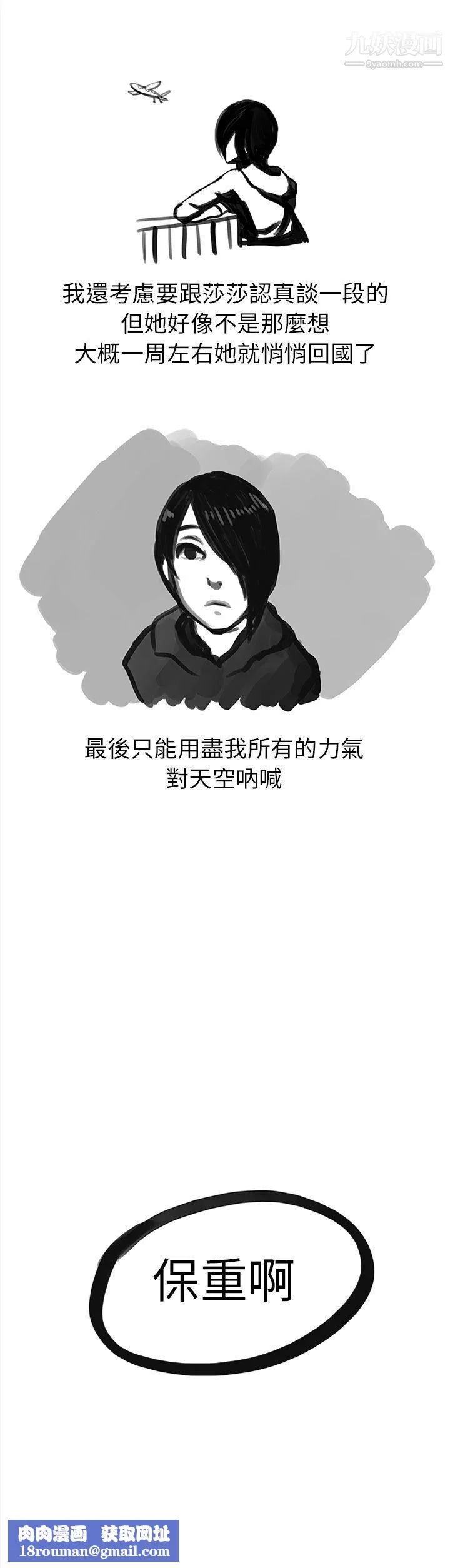 秘密Story第二季12俄羅斯女子與性感內衣[下]