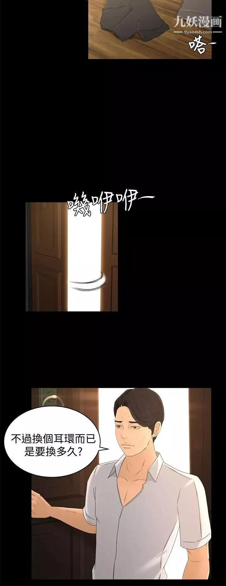 獵物第16話