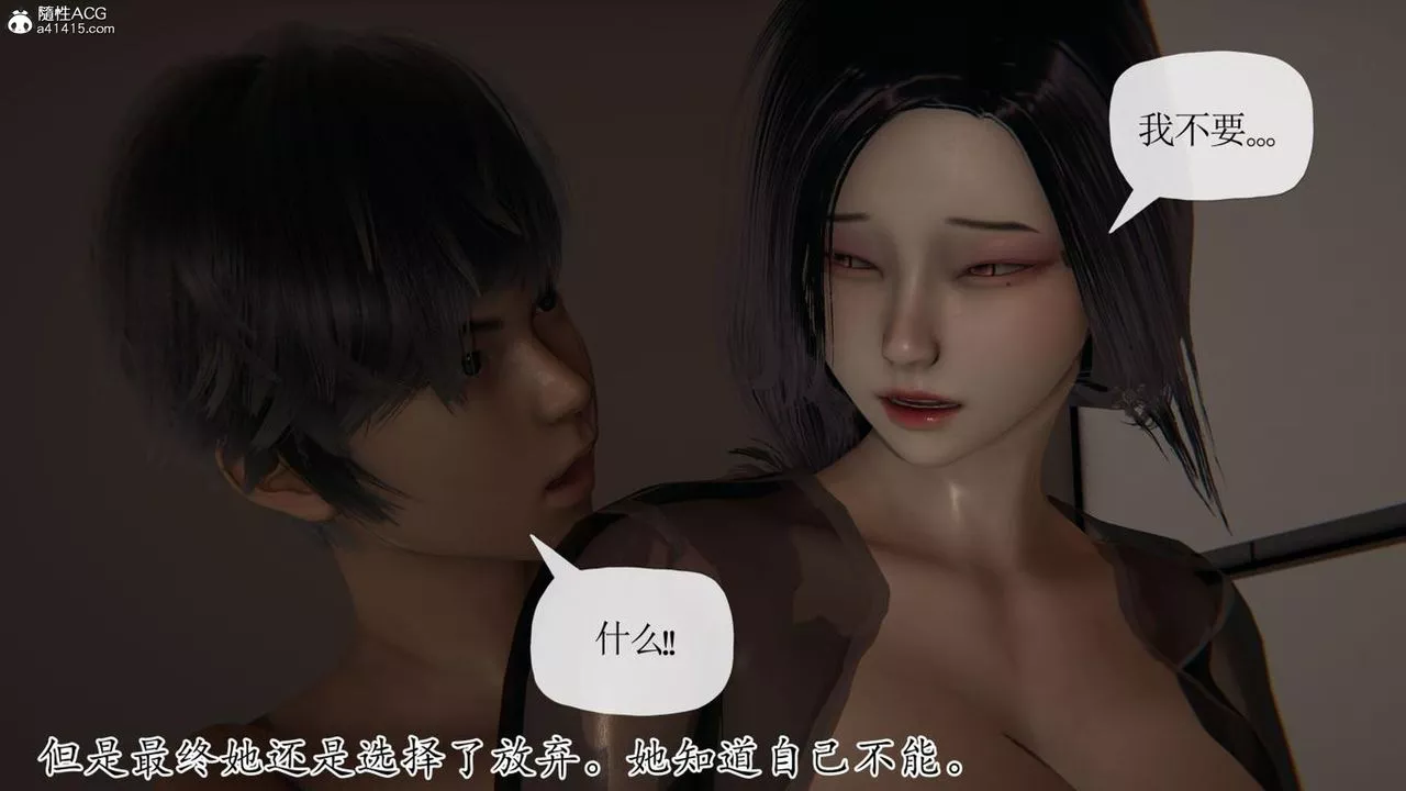 [3D]妈妈是健身教练-第41话 - 图片 15