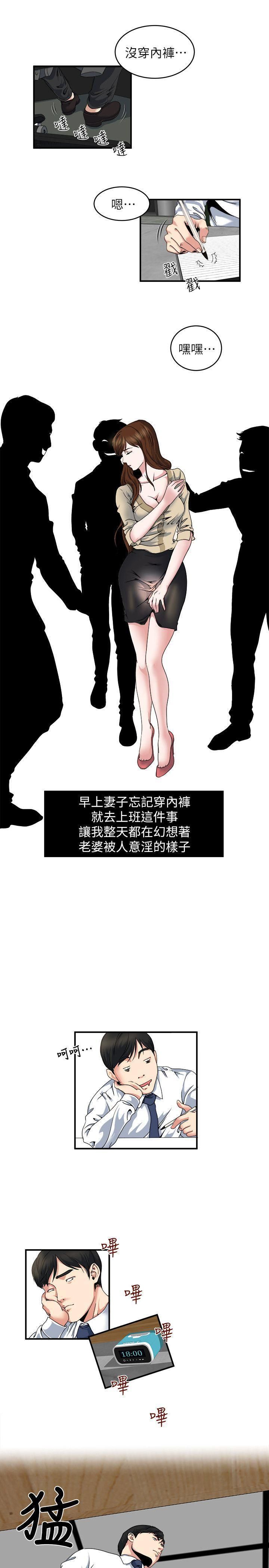 瘾私第5话-都这么湿瞭,还不想要?