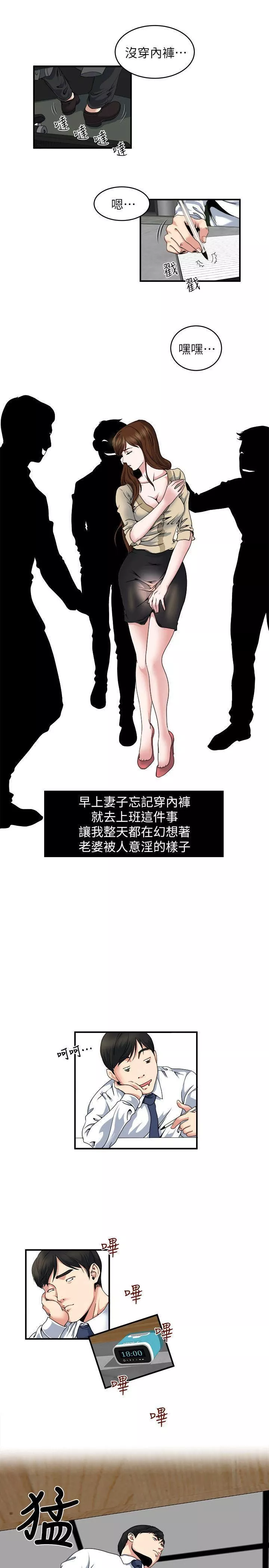 癮私第5話-都這麼濕瞭，還不想要?