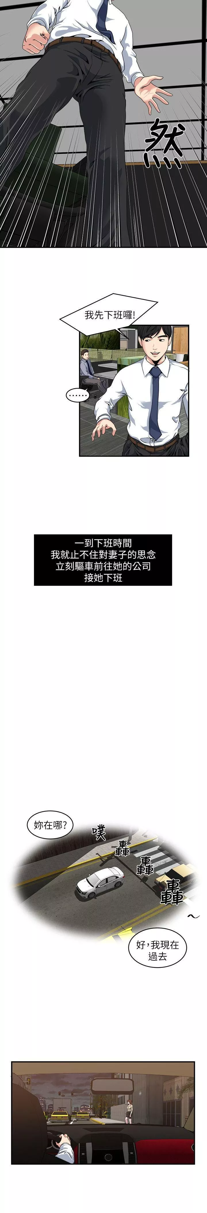 瘾私-第5话-都这么湿瞭，还不想要? - 图片 3