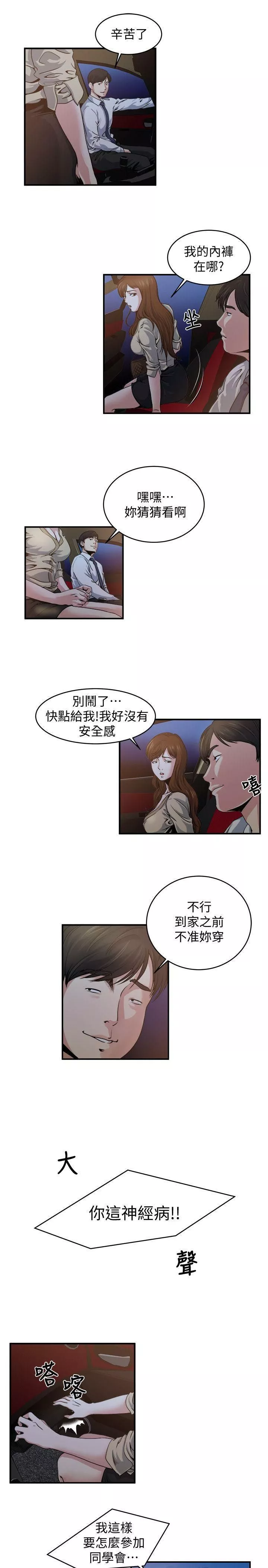 瘾私-第5话-都这么湿瞭，还不想要? - 图片 5