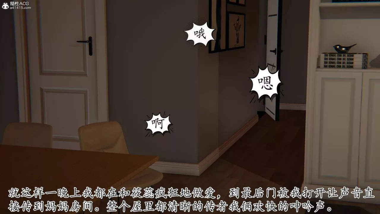 [3D]媽媽是健身教練第41話