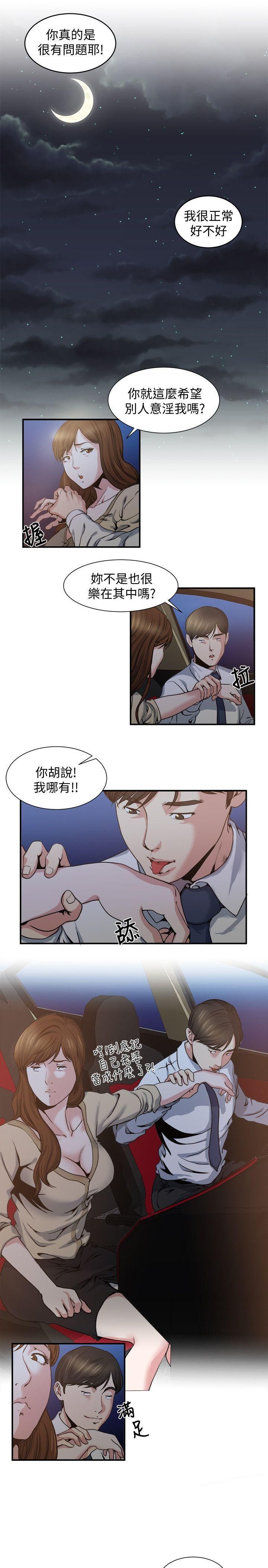 瘾私第5话-都这么湿瞭,还不想要?