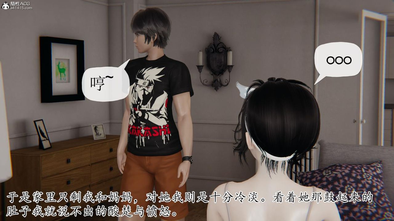 [3D]妈妈是健身教练第41话