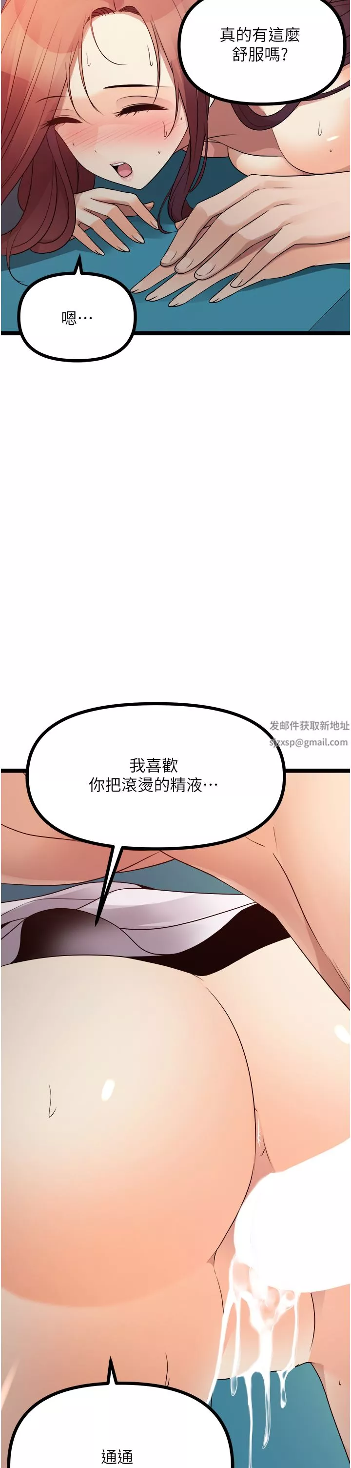 原味拍賣第34話-你的棒棒隻準插我的洞