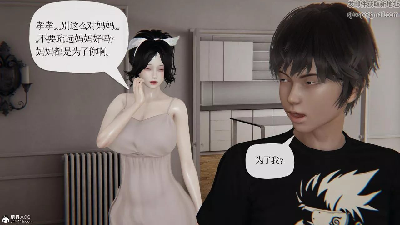 [3D]媽媽是健身教練第41話