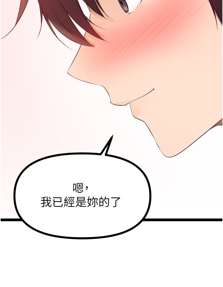 原味拍卖第34话-你的棒棒隻准插我的洞